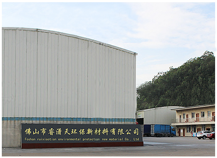 佛山市睿瀟天環(huán)保新材料有限公司 佛山市睿瀟天環(huán)保新材料有限公司